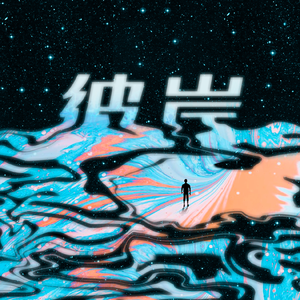 最新一本之道波多野结衣
