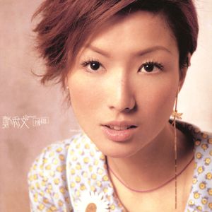 最新一本之道波多野结衣
